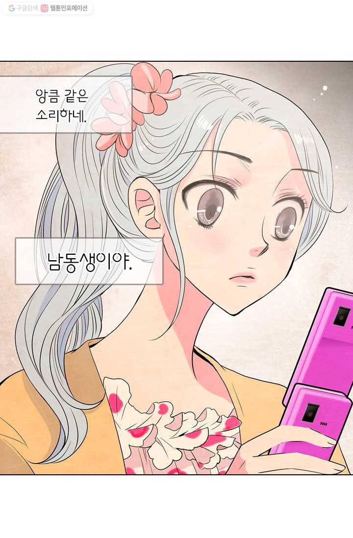 남친 있음 시즌1 17화 18
