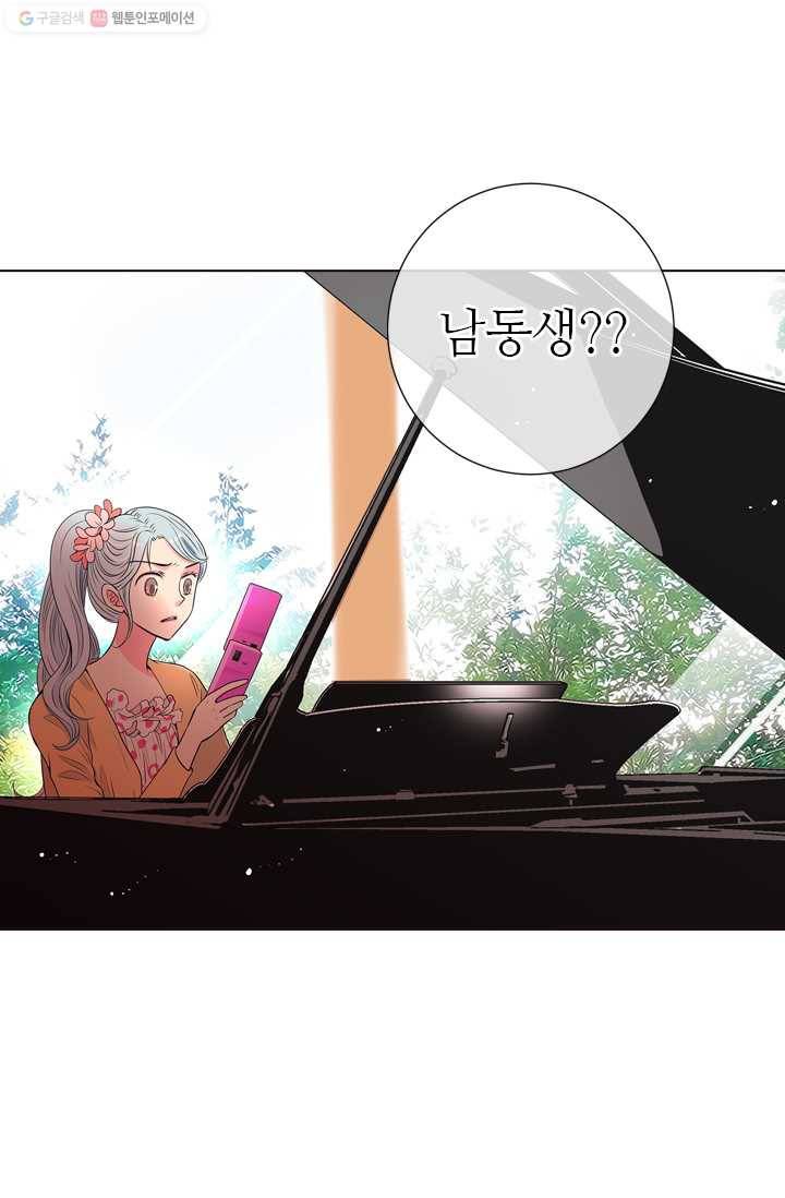 남친 있음 시즌1 17화 19