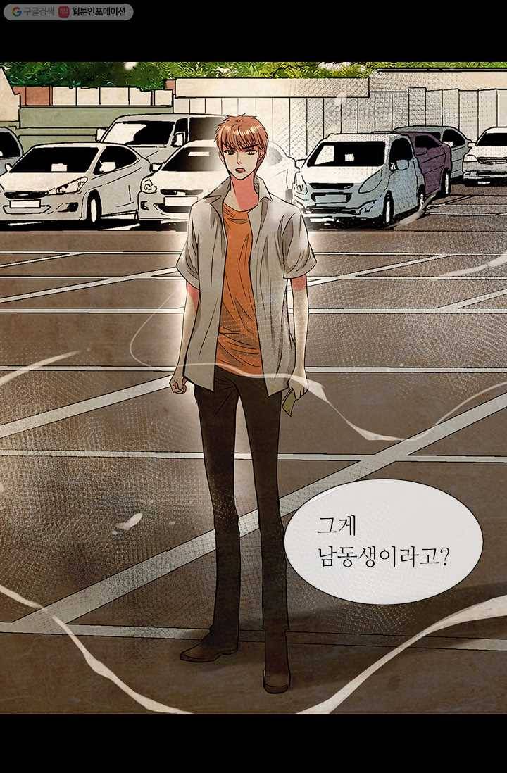 남친 있음 시즌1 17화 20