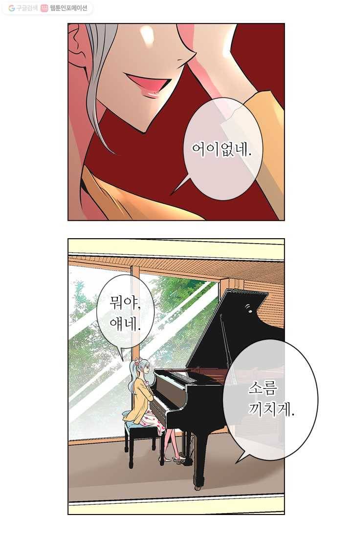 남친 있음 시즌1 17화 21