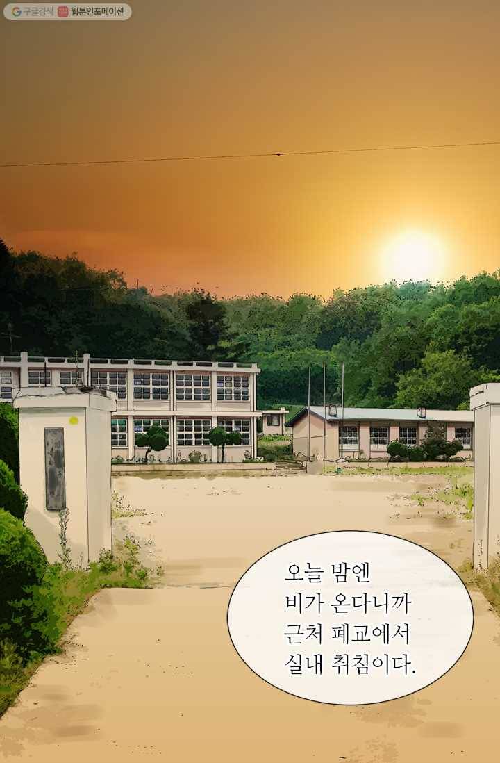 남친 있음 시즌1 17화 24