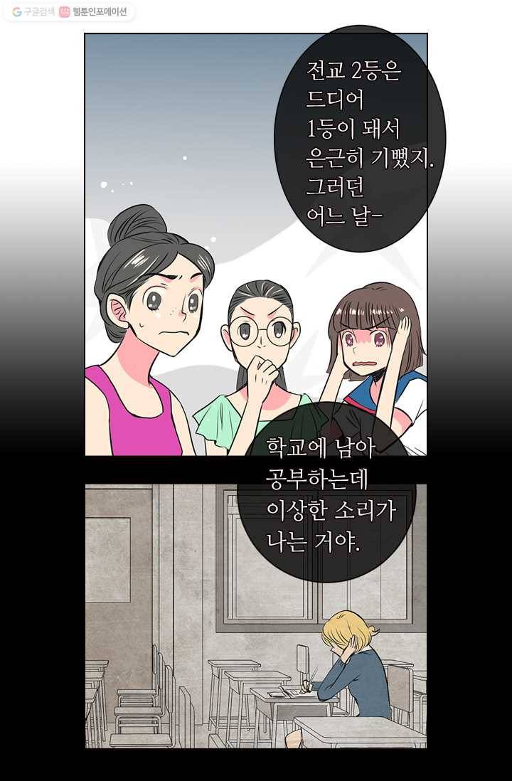 남친 있음 시즌1 17화 28