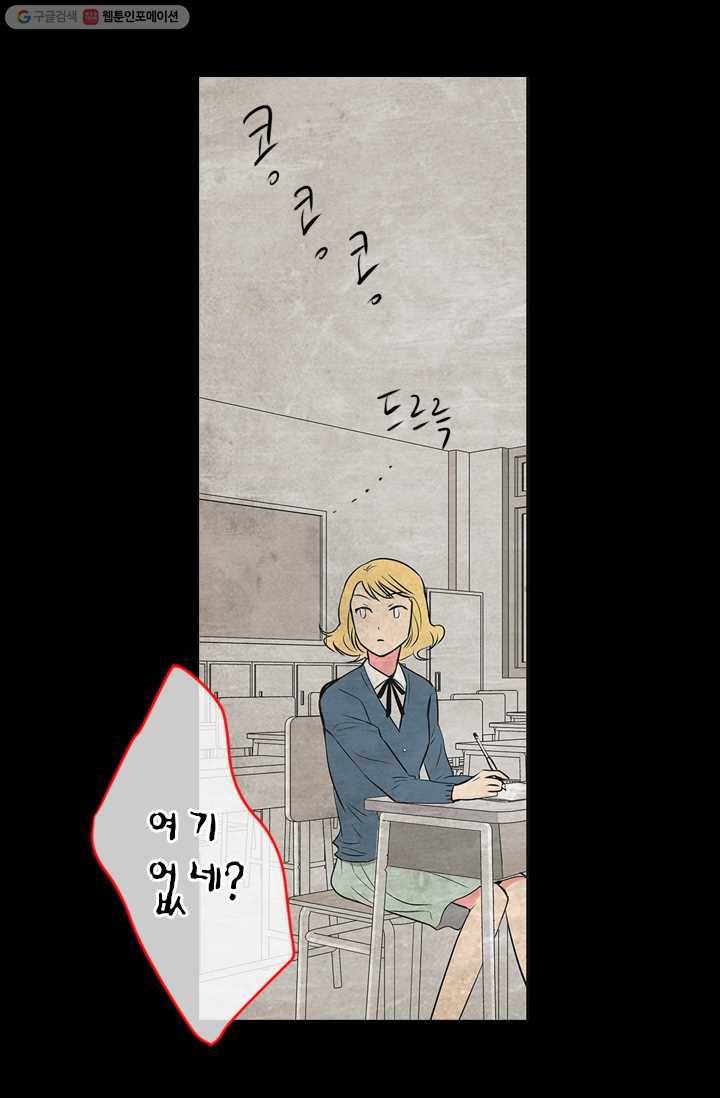 남친 있음 시즌1 17화 29
