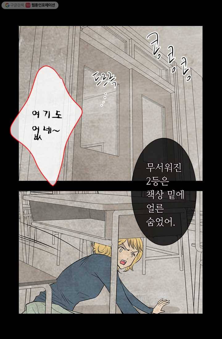 남친 있음 시즌1 17화 30