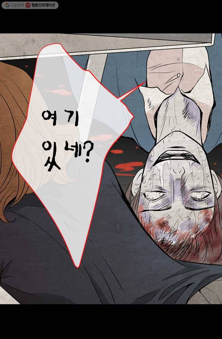 남친 있음 시즌1 17화 32
