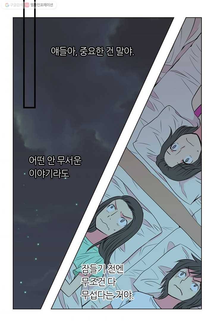 남친 있음 시즌1 17화 34