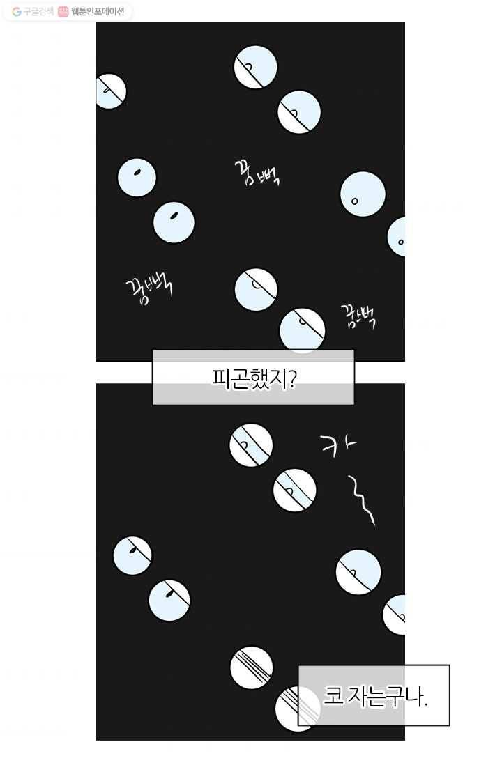 남친 있음 시즌1 17화 35