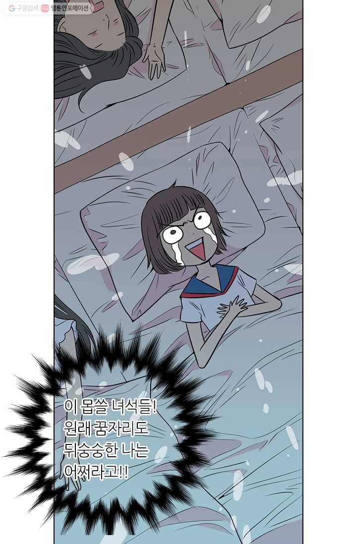 남친 있음 시즌1 17화 36