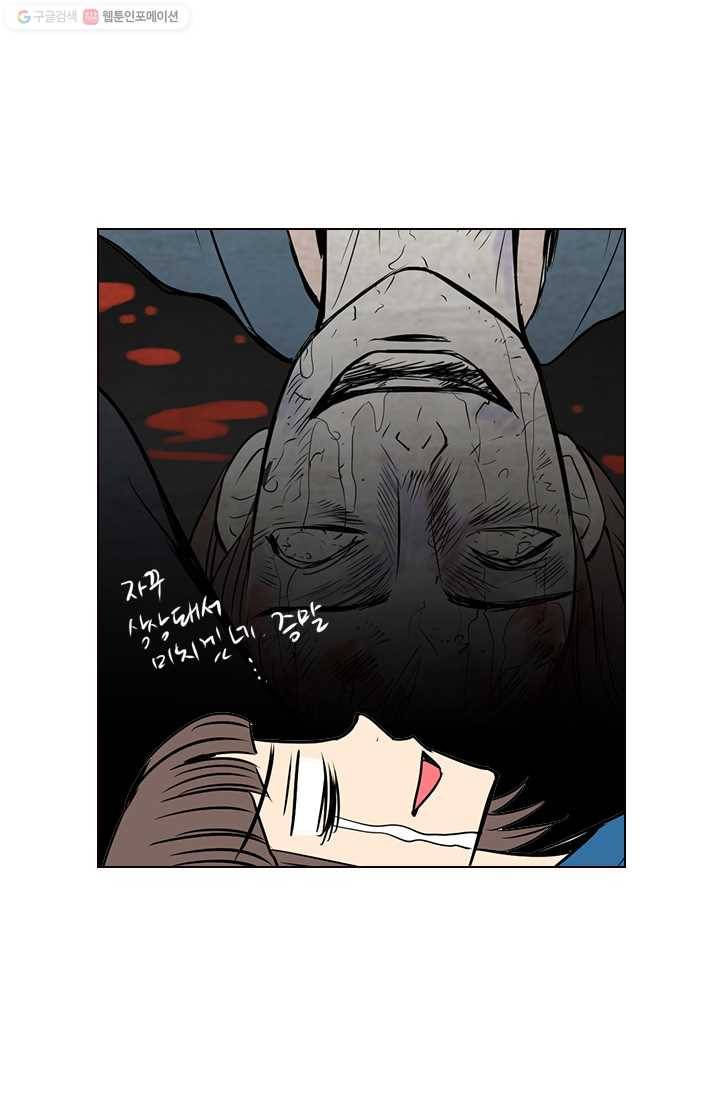 남친 있음 시즌1 17화 37