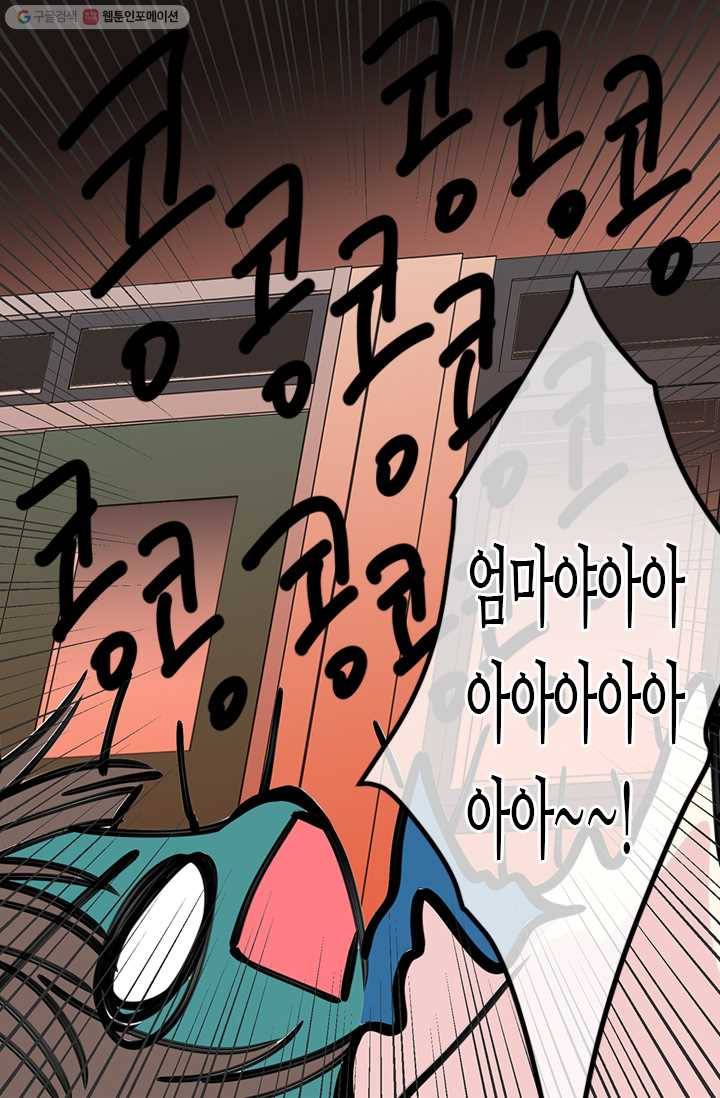 남친 있음 시즌1 17화 40