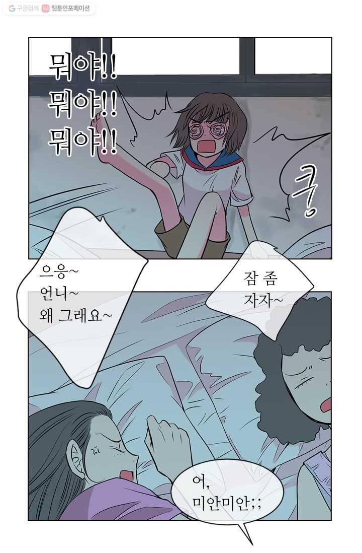 남친 있음 시즌1 17화 41