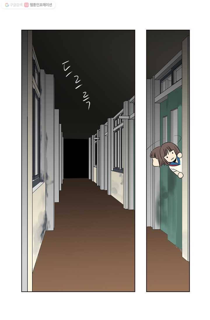 남친 있음 시즌1 17화 42