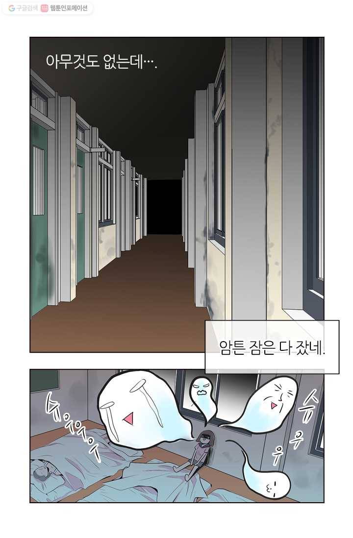 남친 있음 시즌1 17화 43