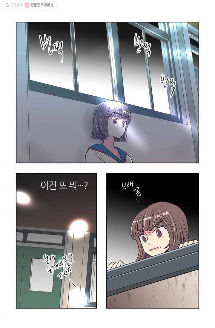 남친 있음 시즌1 17화 44