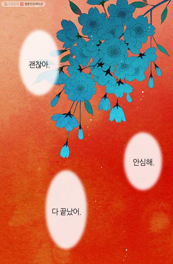 남친 있음 시즌1 27화 2