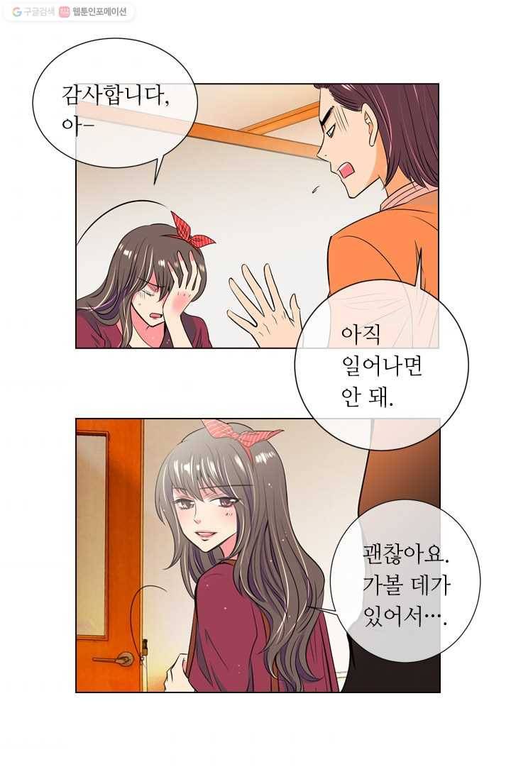 남친 있음 시즌1 27화 5