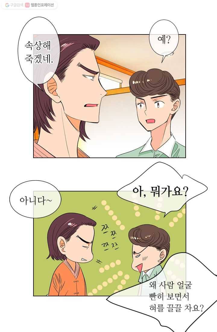 남친 있음 시즌1 27화 7