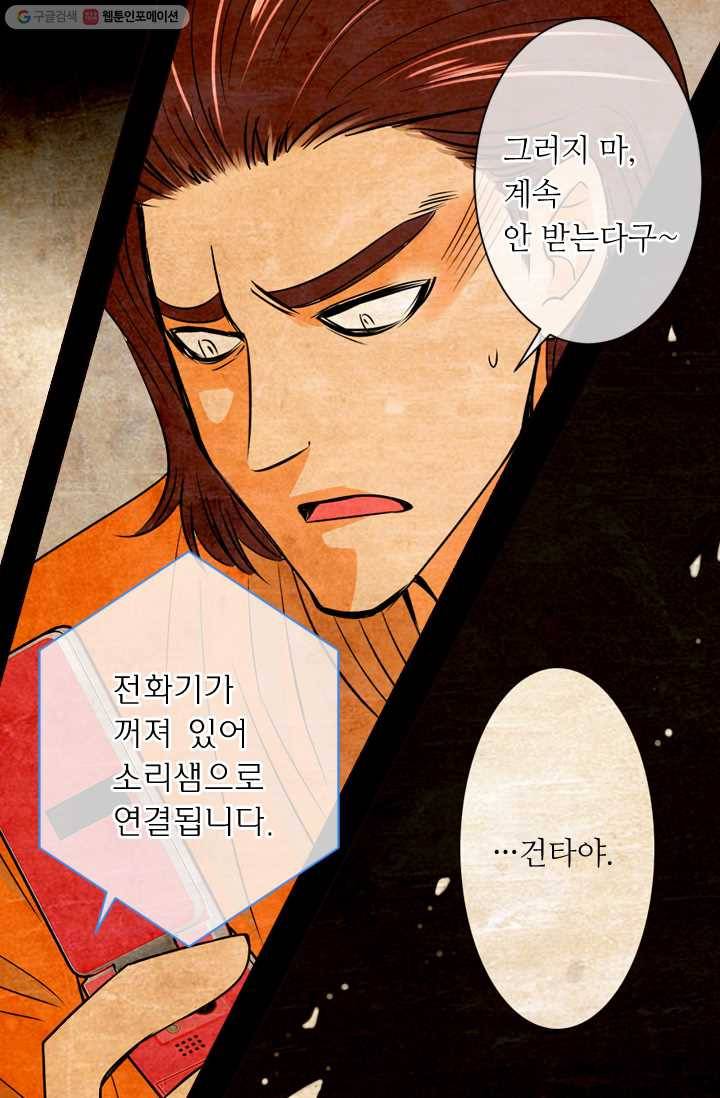 남친 있음 시즌1 27화 8