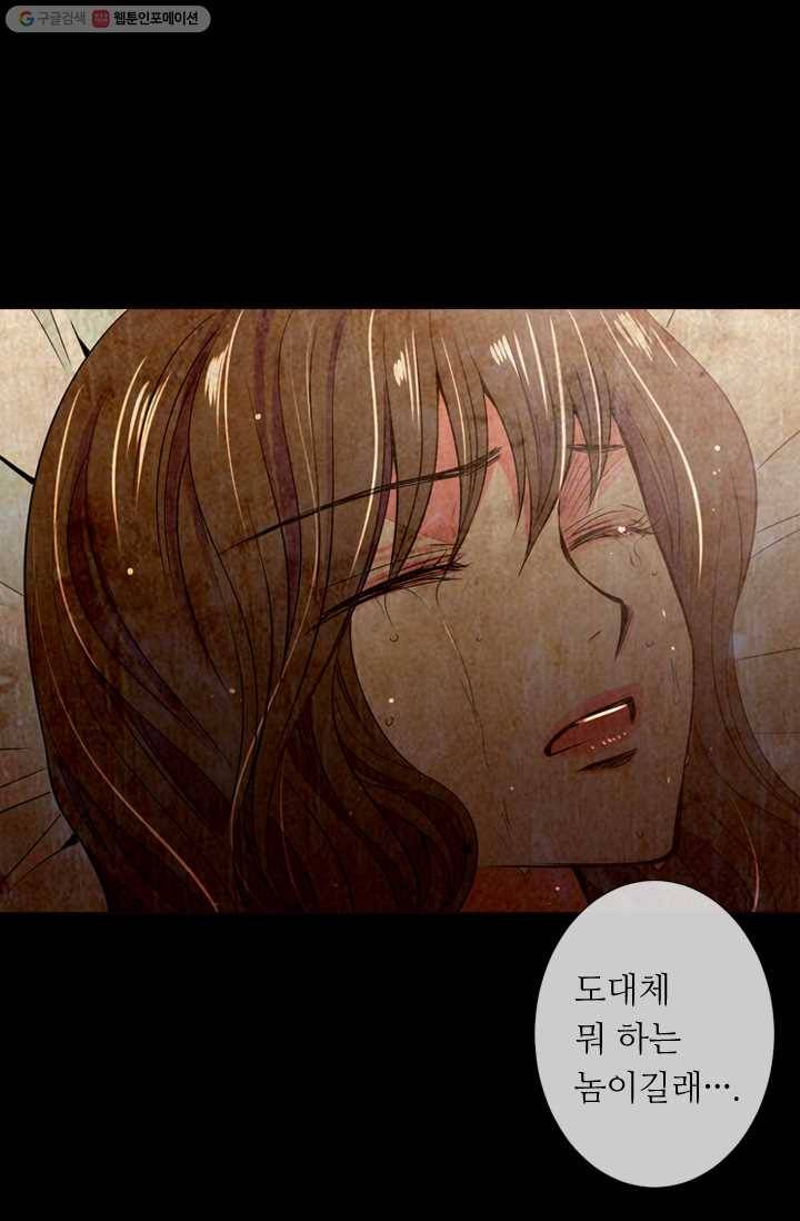 남친 있음 시즌1 27화 9