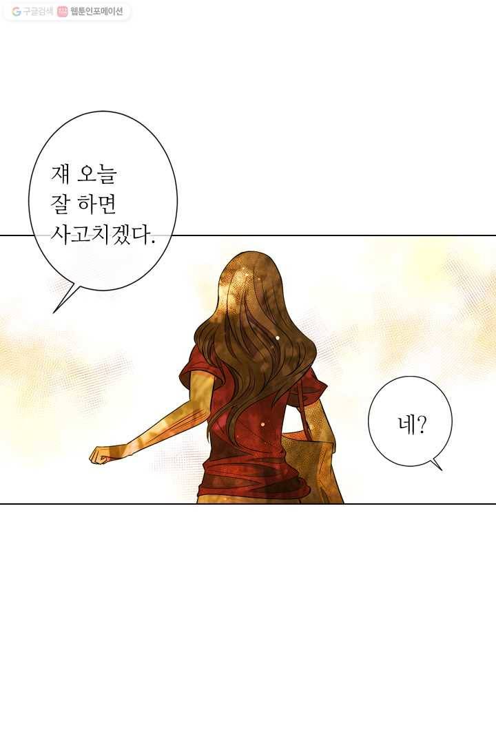 남친 있음 시즌1 27화 10