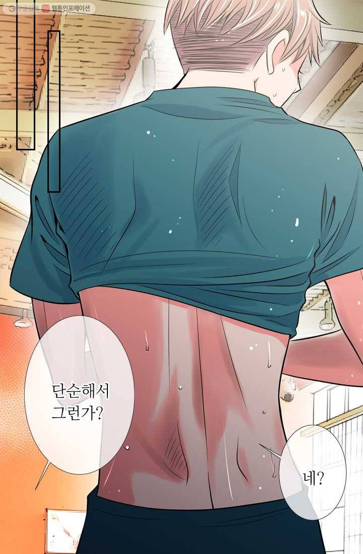 남친 있음 시즌1 27화 11