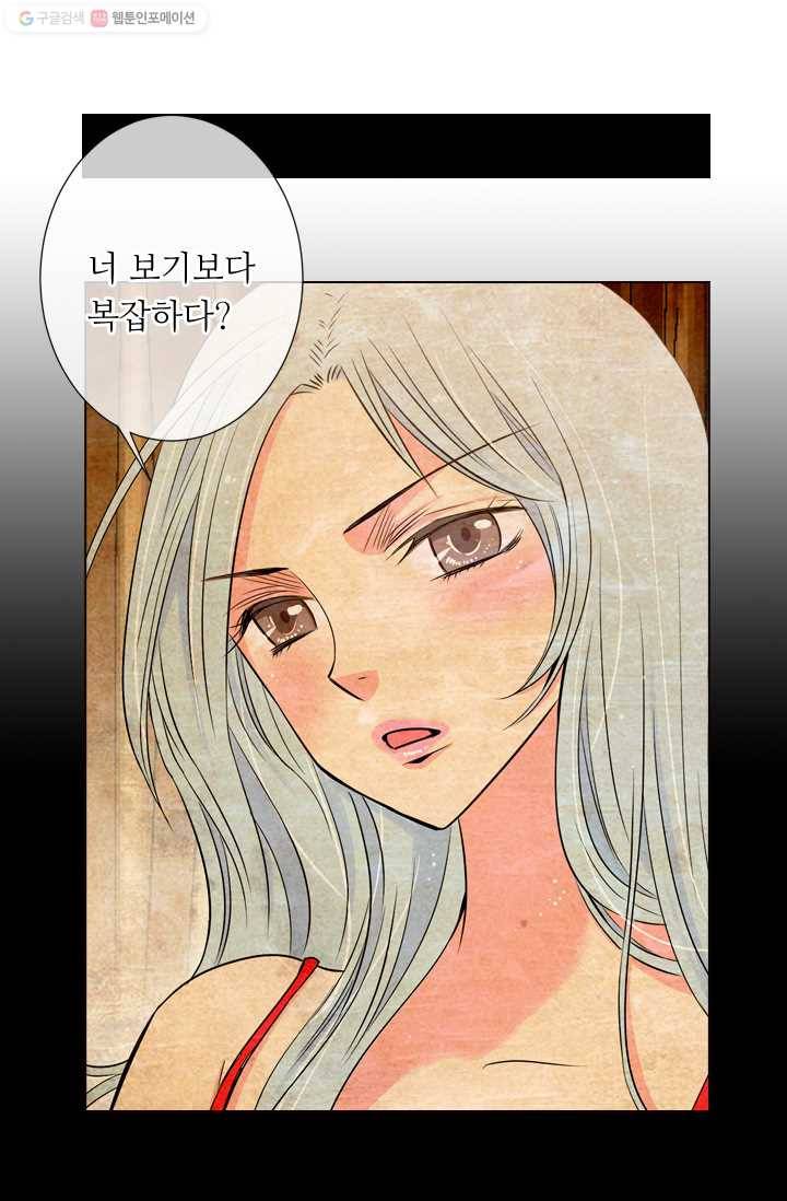 남친 있음 시즌1 27화 16