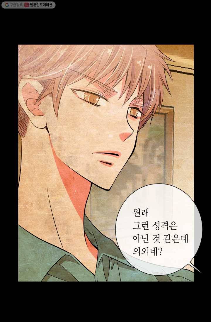 남친 있음 시즌1 27화 17