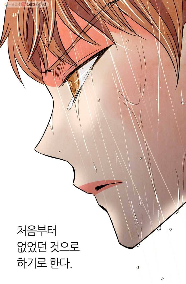남친 있음 시즌1 27화 22