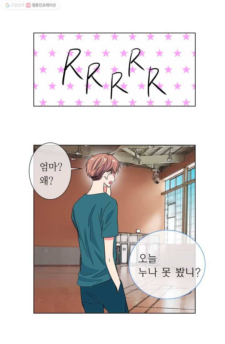 남친 있음 시즌1 27화 23