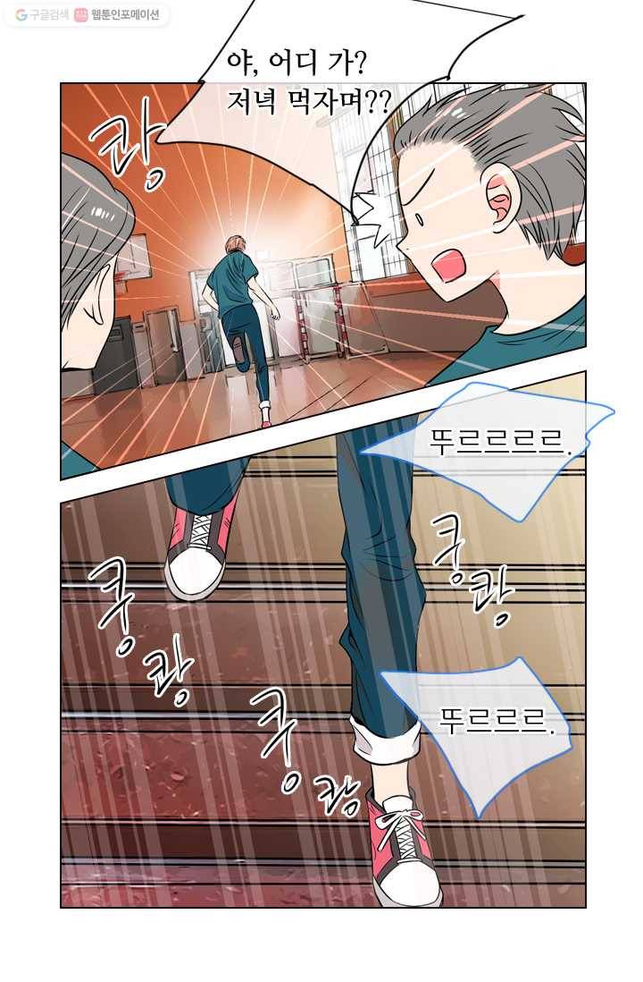 남친 있음 시즌1 27화 26