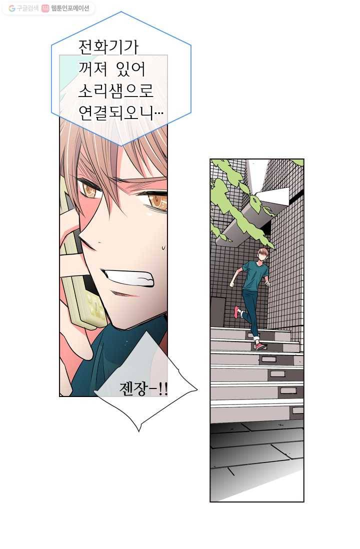 남친 있음 시즌1 27화 27