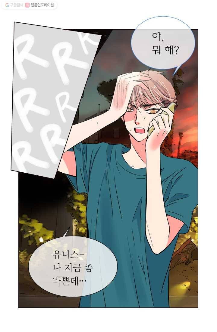 남친 있음 시즌1 27화 29