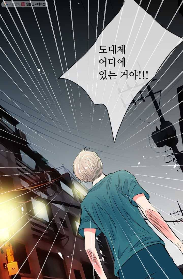 남친 있음 시즌1 27화 37