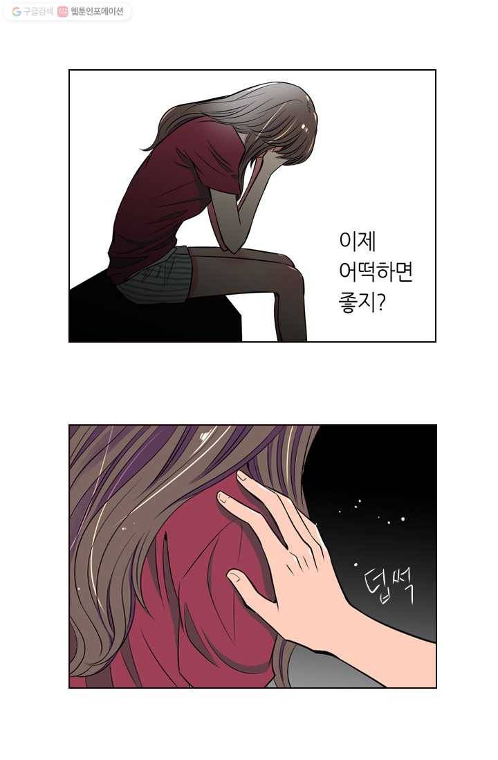 남친 있음 시즌1 27화 40