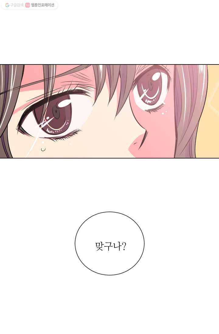 남친 있음 시즌1 27화 41