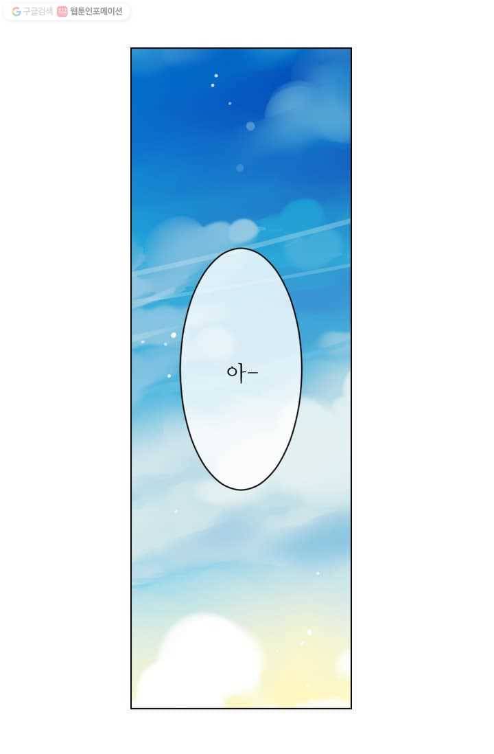 남친 있음 시즌2 4화 2