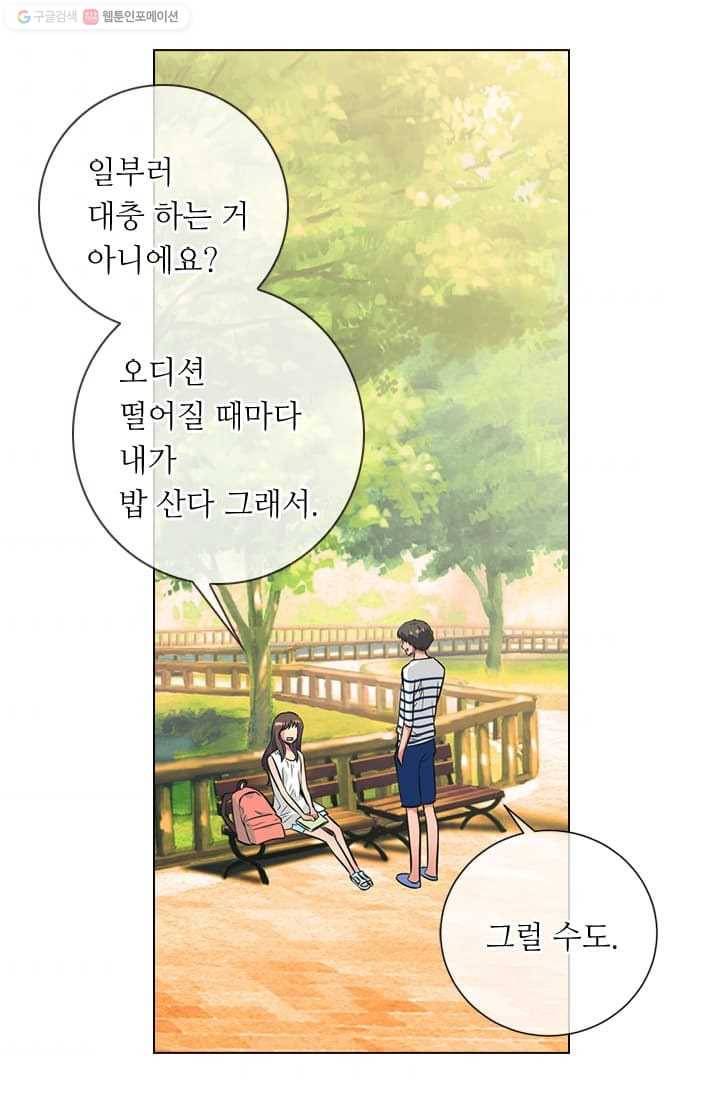 남친 있음 시즌2 4화 4