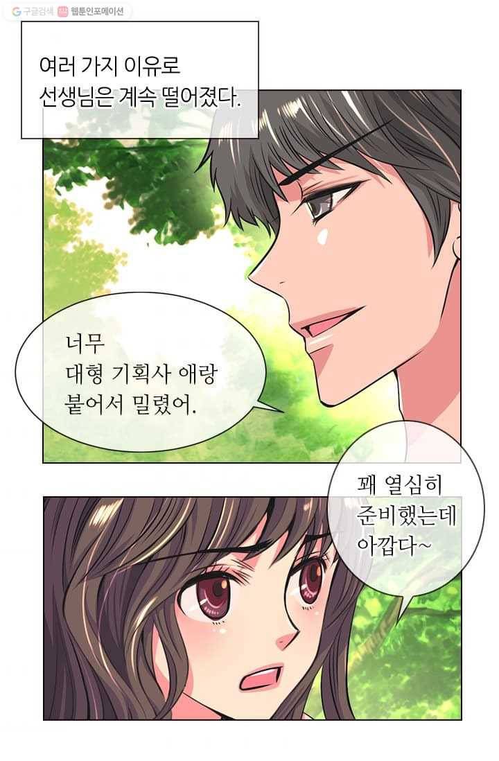 남친 있음 시즌2 4화 5