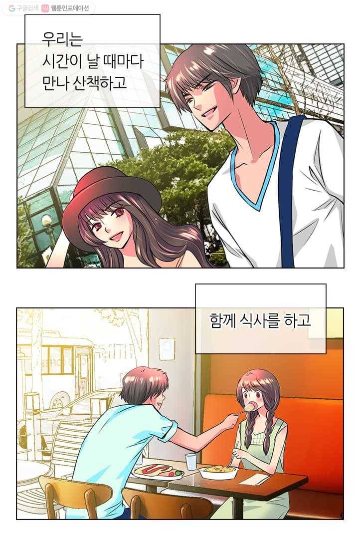 남친 있음 시즌2 4화 7
