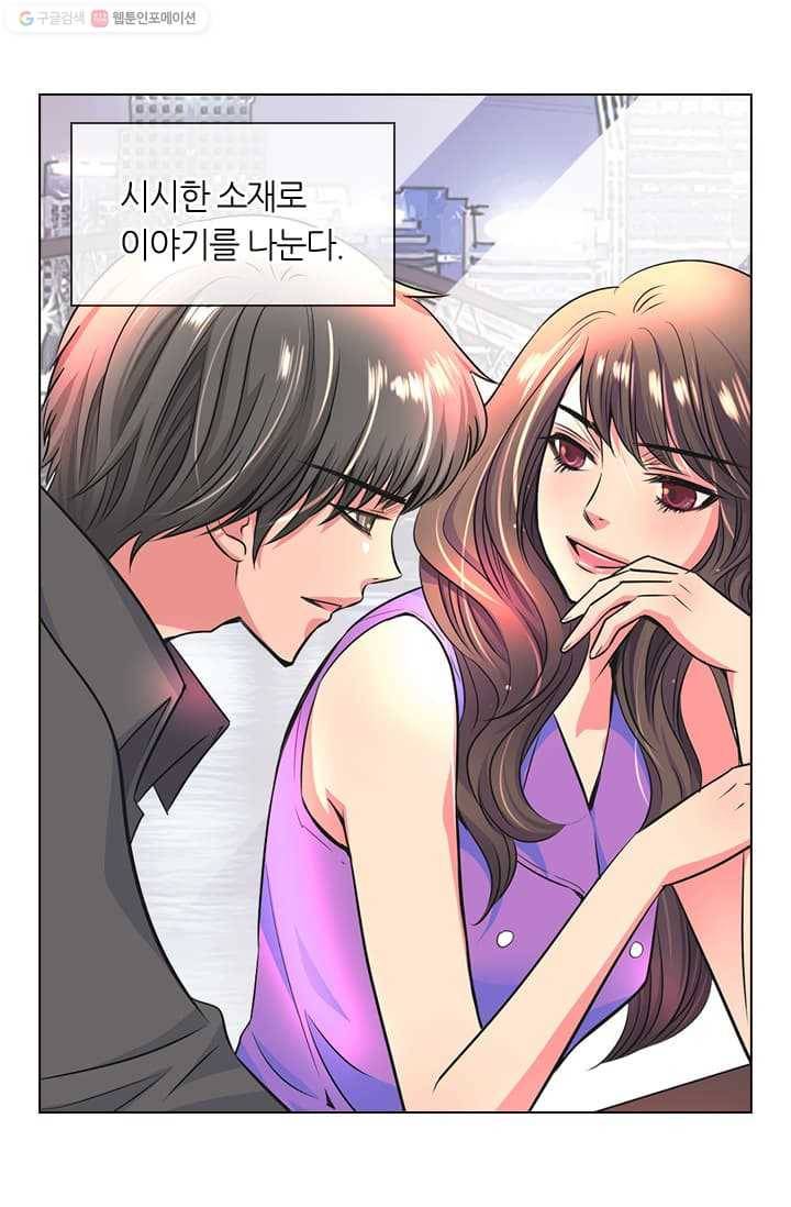 남친 있음 시즌2 4화 8