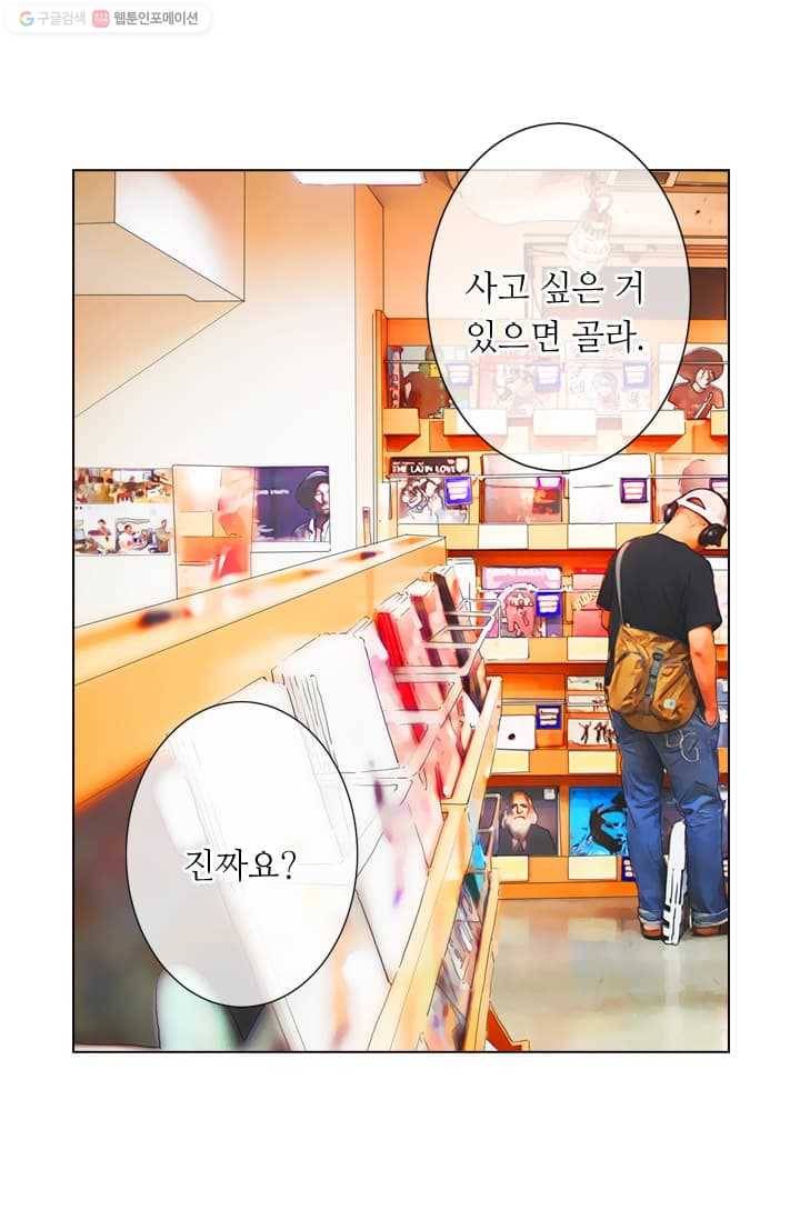 남친 있음 시즌2 4화 9