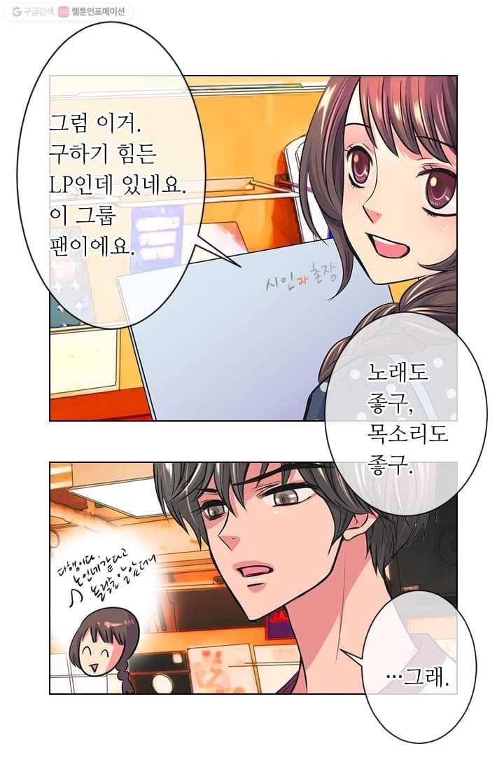 남친 있음 시즌2 4화 10