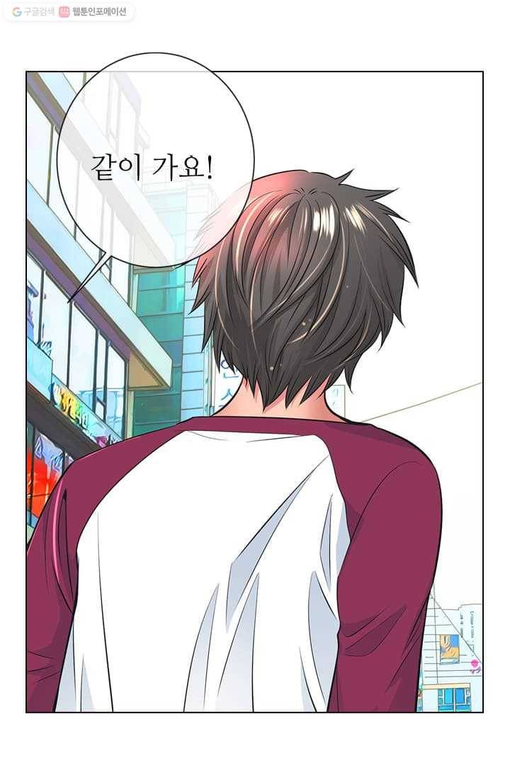 남친 있음 시즌2 4화 12