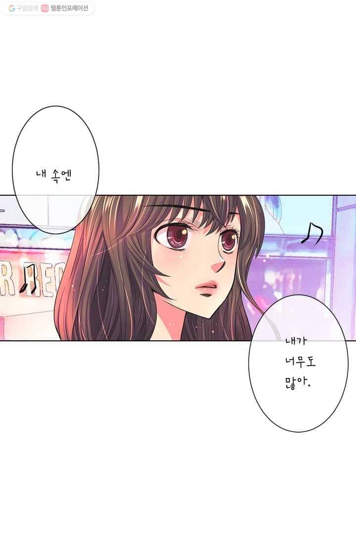 남친 있음 시즌2 4화 13