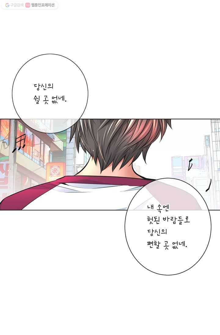 남친 있음 시즌2 4화 14