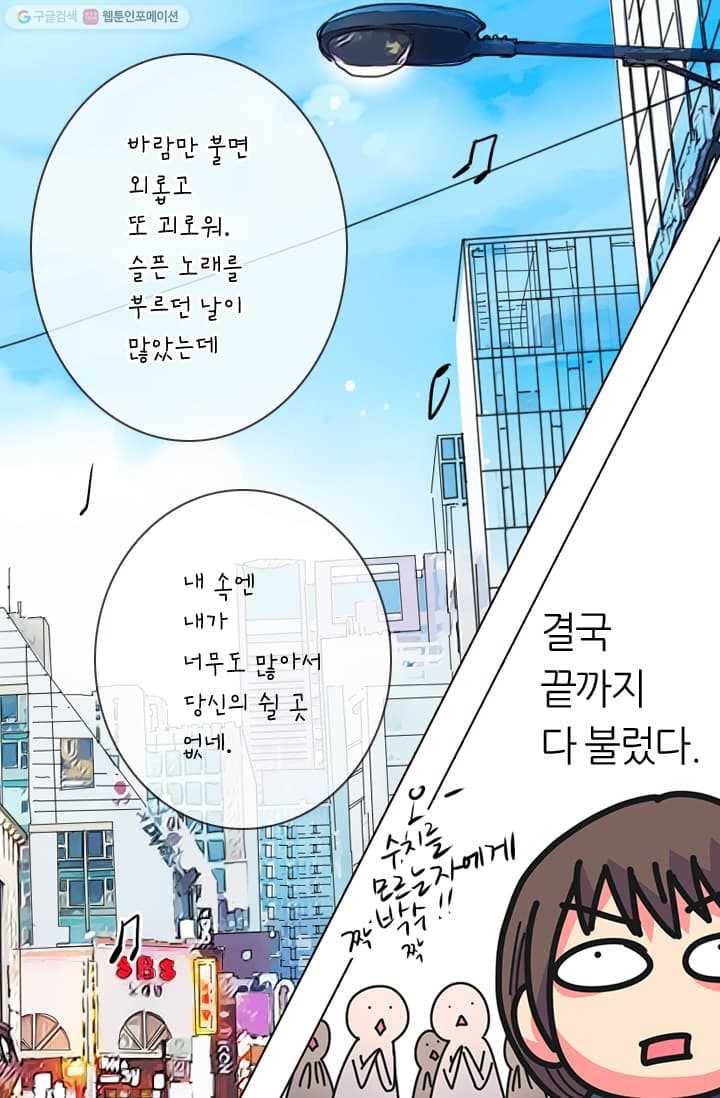 남친 있음 시즌2 4화 16
