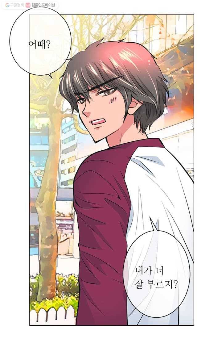 남친 있음 시즌2 4화 17