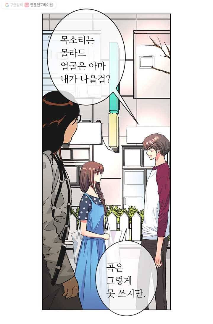 남친 있음 시즌2 4화 18