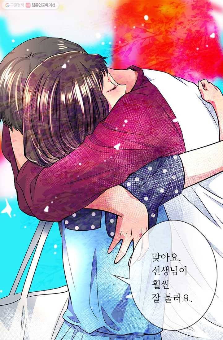 남친 있음 시즌2 4화 20