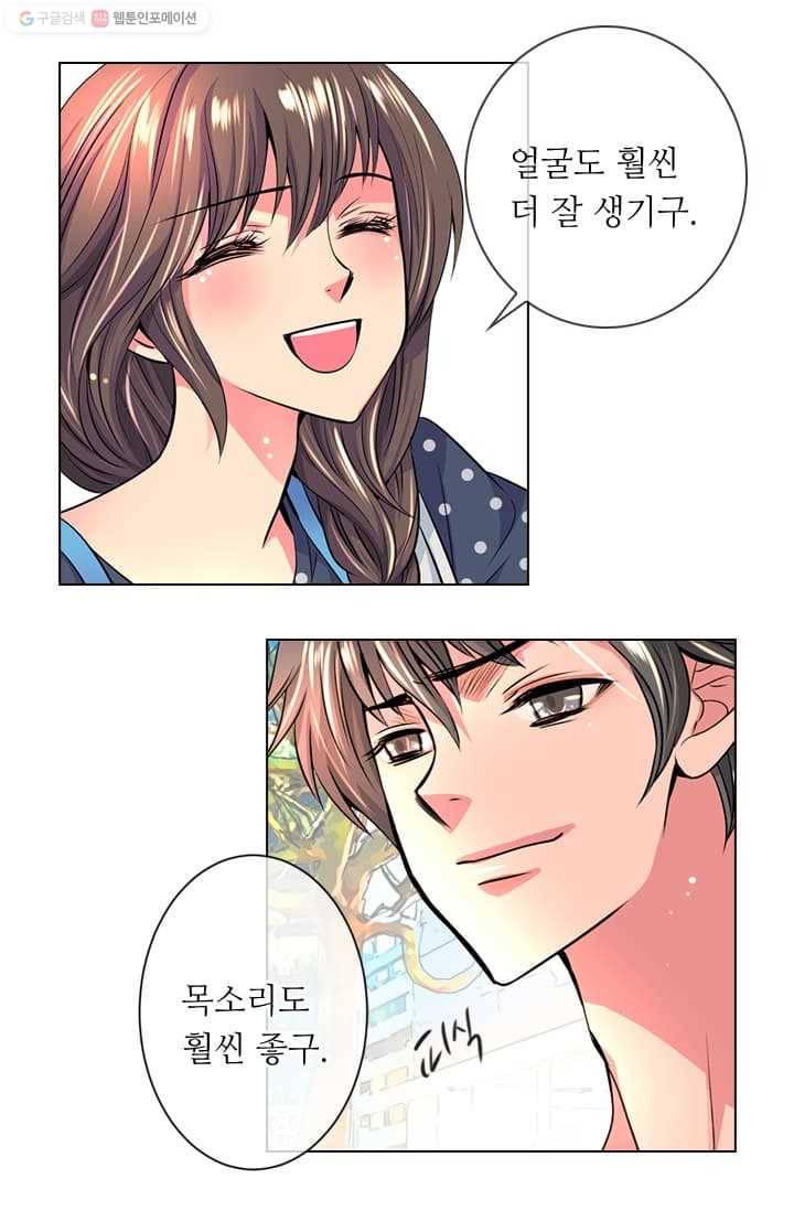 남친 있음 시즌2 4화 21